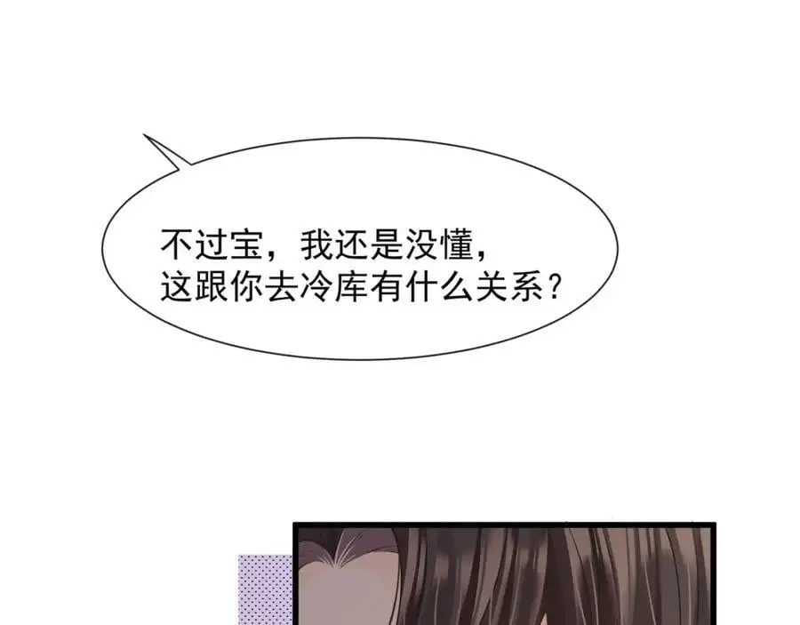 第38话胖揍渣男54