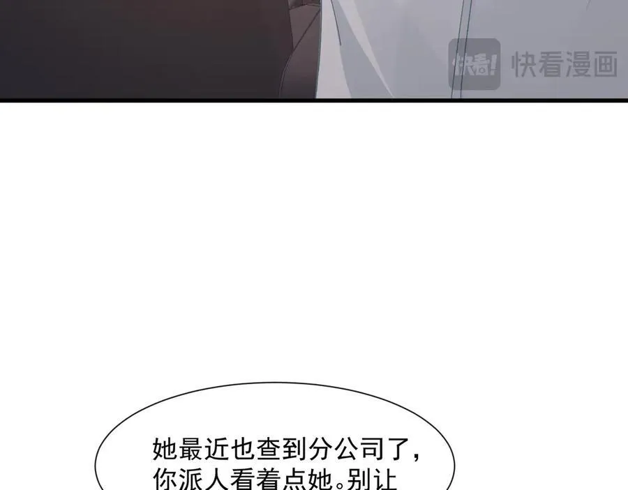第71话狗男人的绯闻16