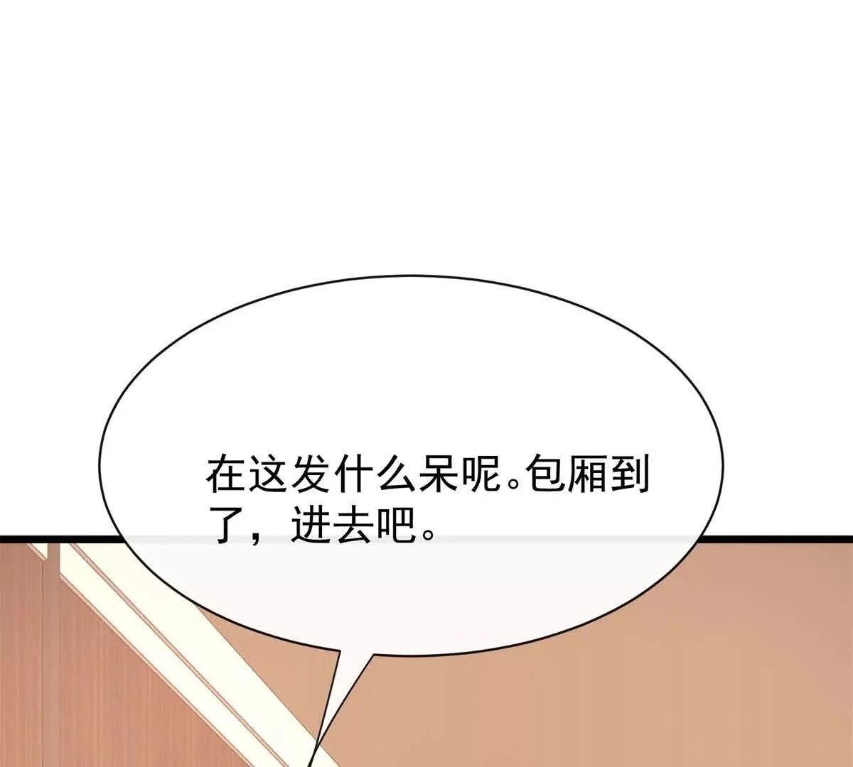 第20话哦吼说坏话被抓包啦4