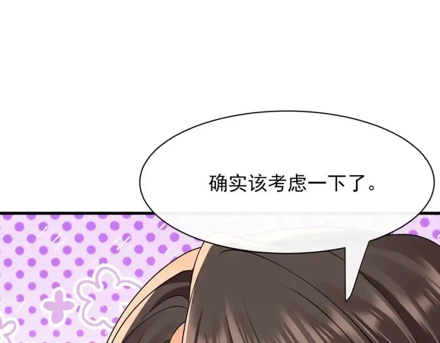 第33话被跟踪了？77
