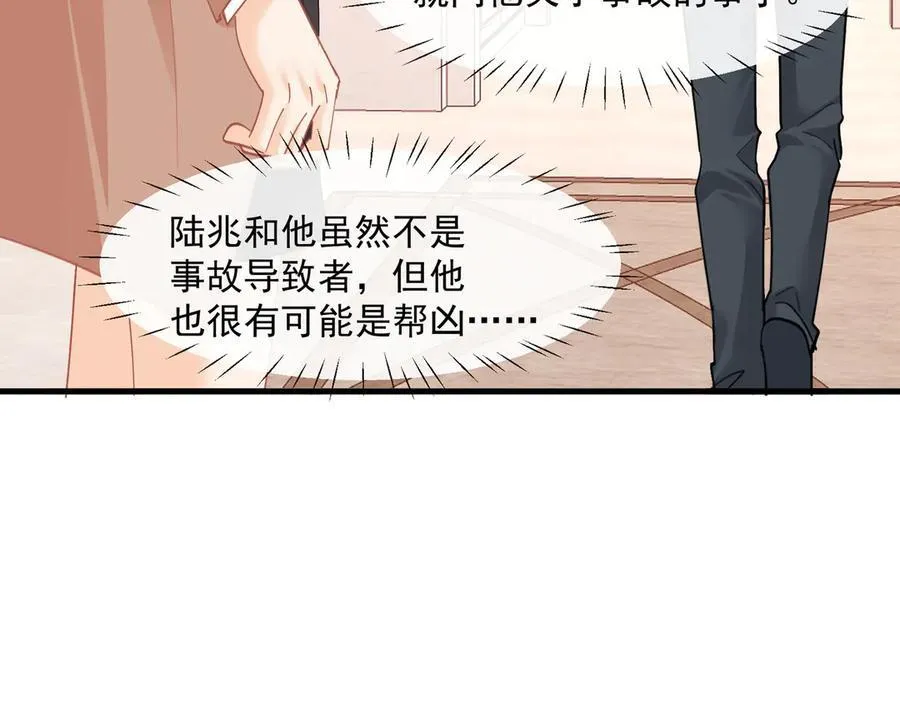 第67话一不小心就看见……25