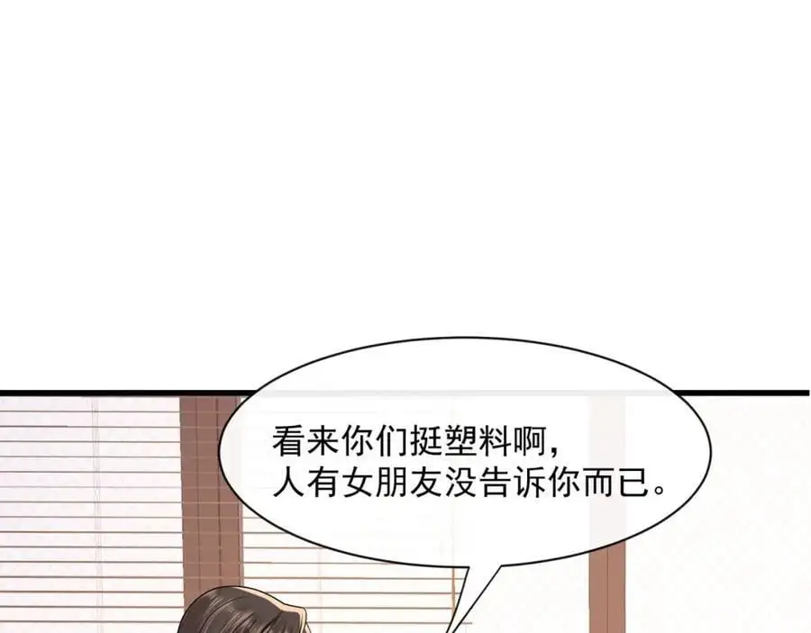 第43话他要强迫我？10