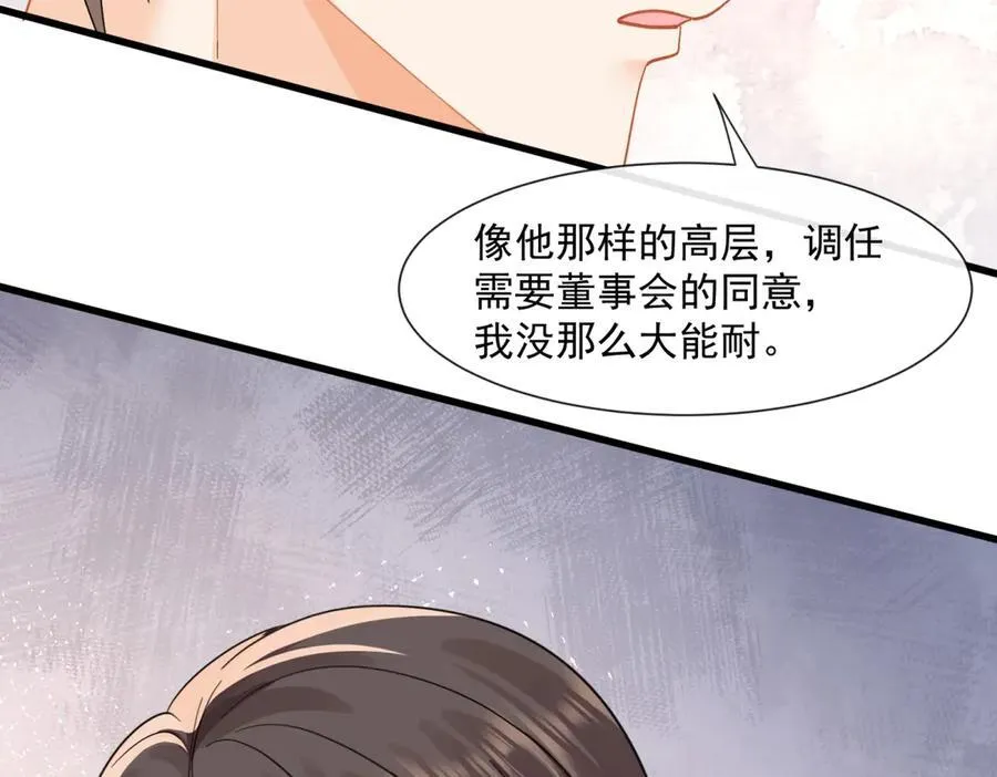 第72话打你怎么了61