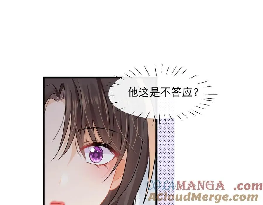 第73话你猜她为什么针对我42
