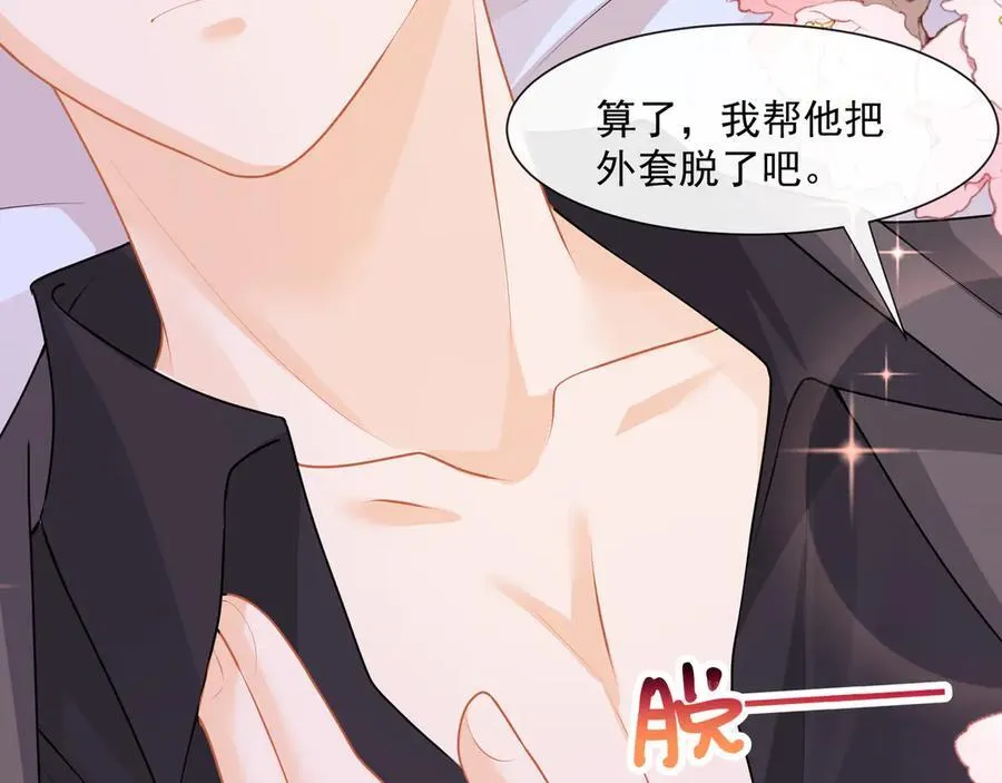 第63话同床共枕23