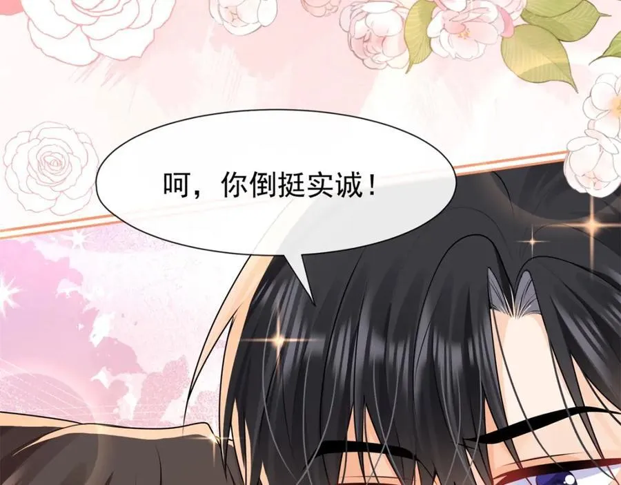 第52话他这是试探我？28