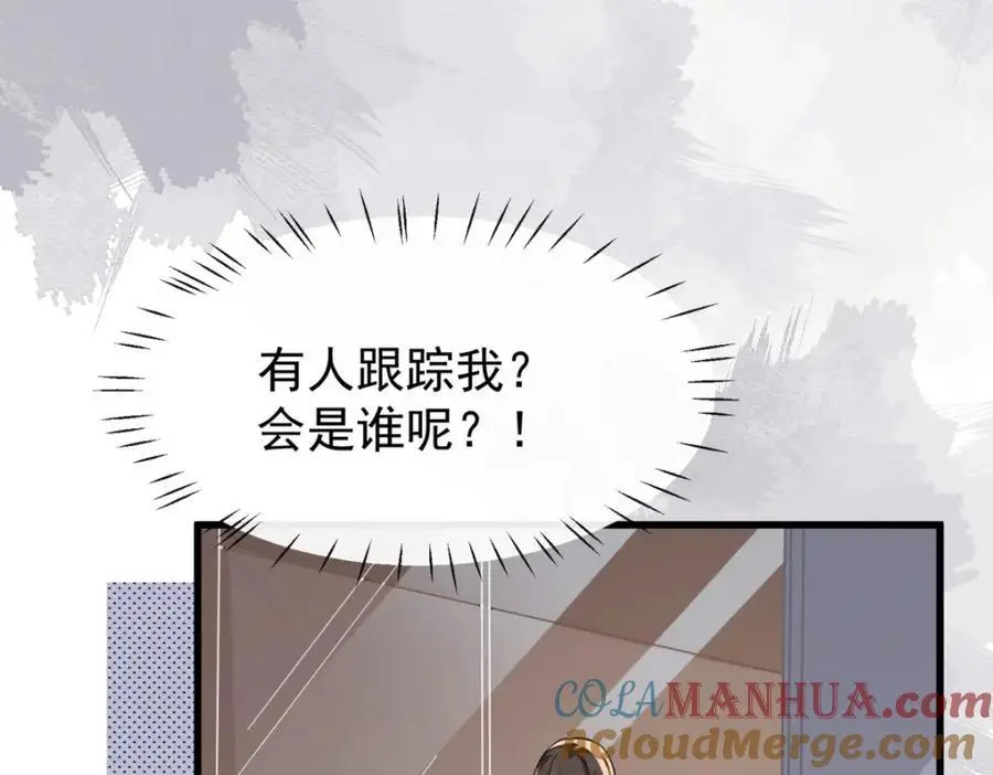 第33话被跟踪了？16