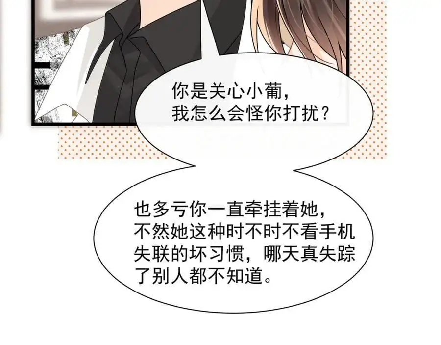 第28话你觉得陆兆和怎么样30