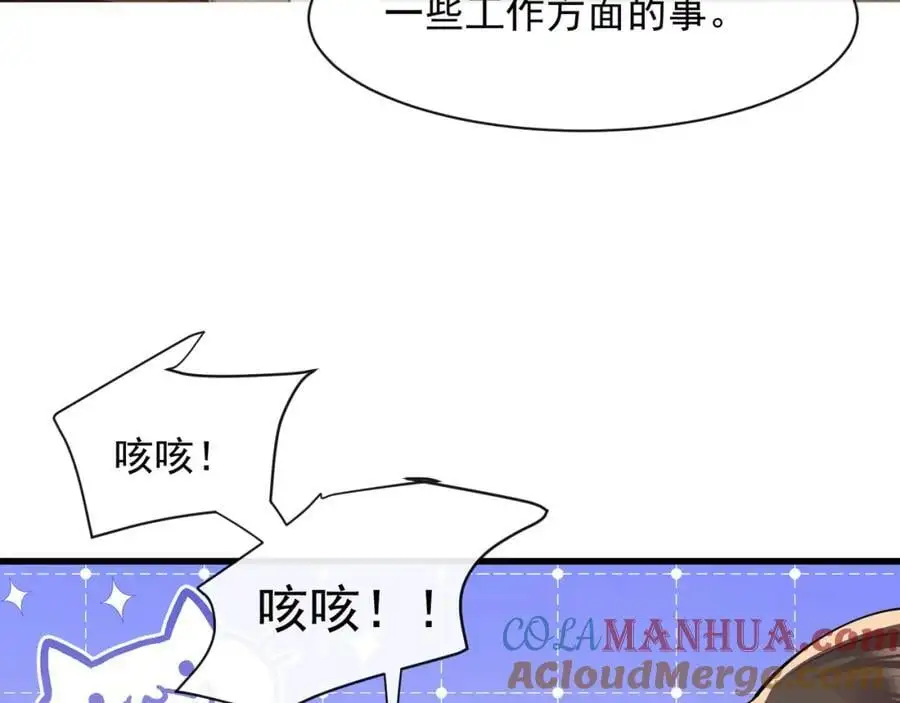 第32话学长这是在追求我？100