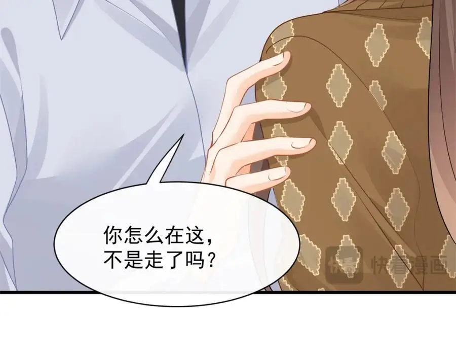 第33话被跟踪了？46