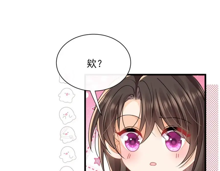第33话被跟踪了？85