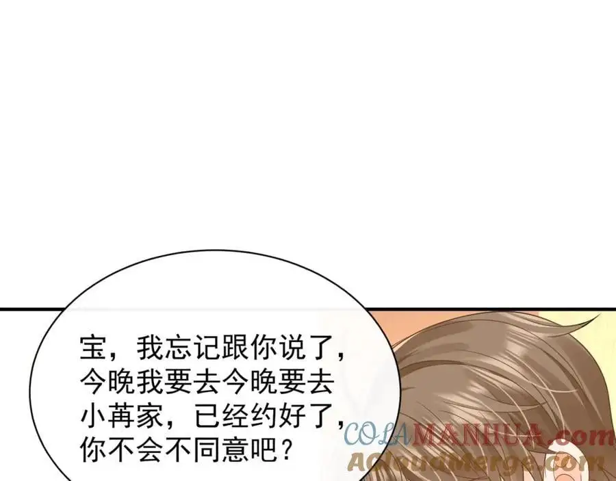 第29话江临怀疑我了？18