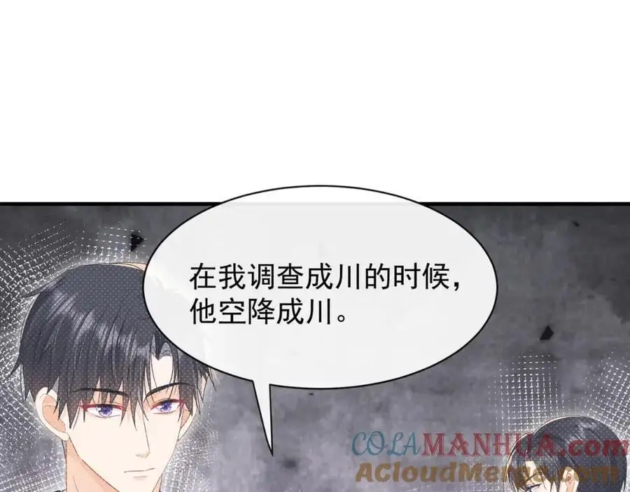 第29话江临怀疑我了？45