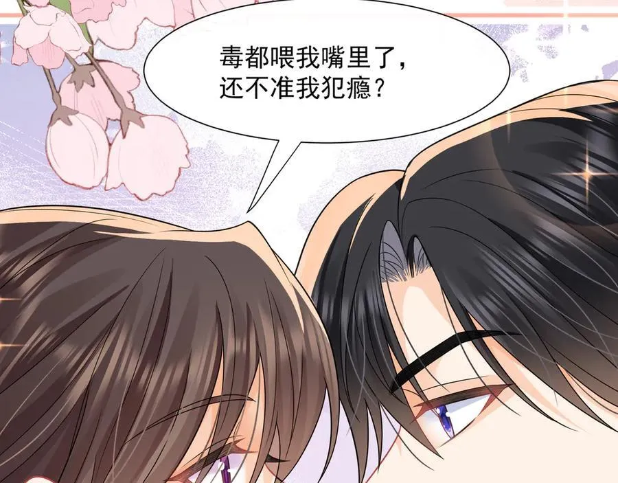 第62话监控下的疯狂41