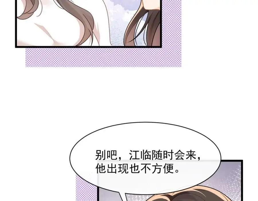 第39话以身相许？22