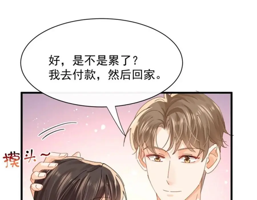 第26话放心，不会被发现3