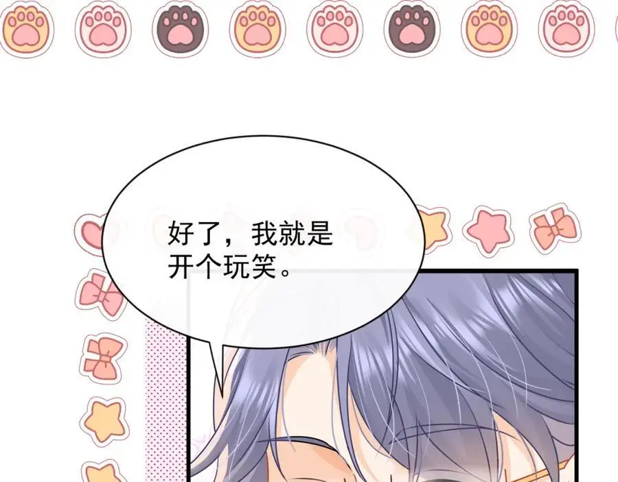 第32话学长这是在追求我？90