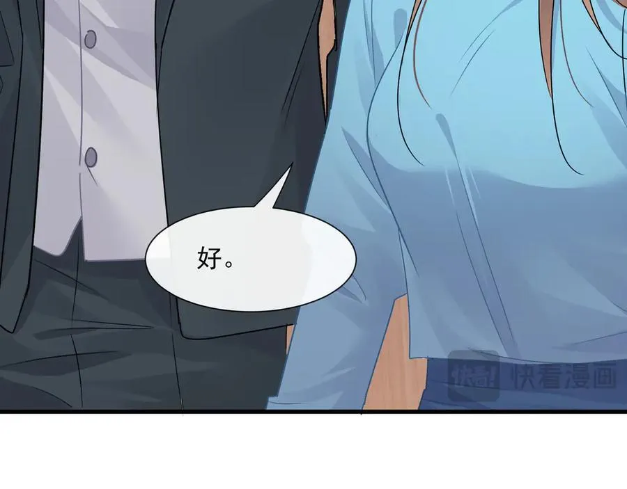 第71话狗男人的绯闻86