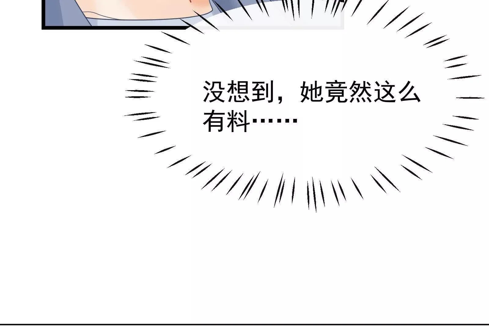 第19话闺蜜的邀约6