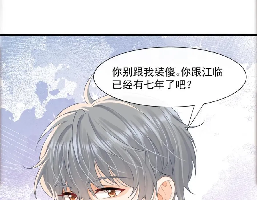 第53话渣男挑拨离间啦！6
