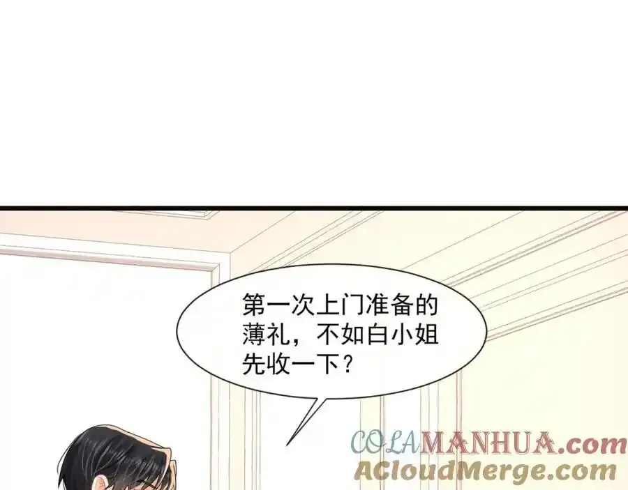 第54话新的修罗场30