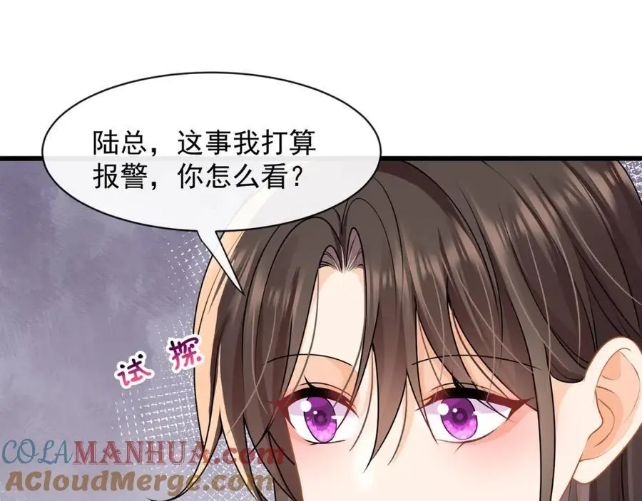 第40话我能保护你吗6