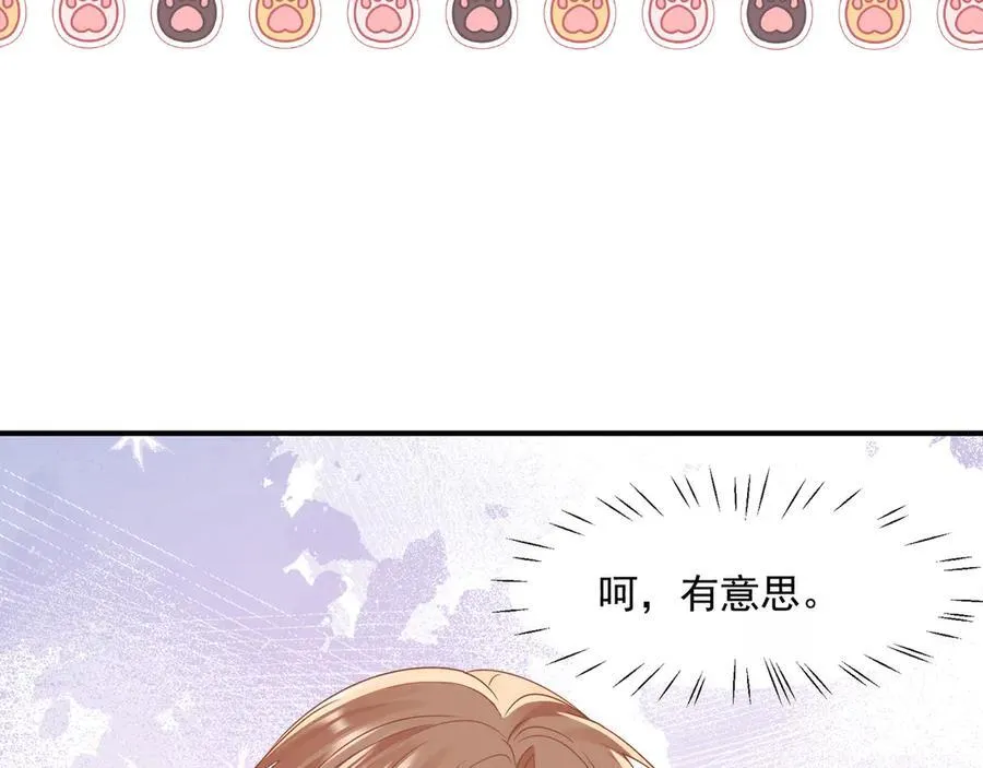 第69话智斗小秦总43