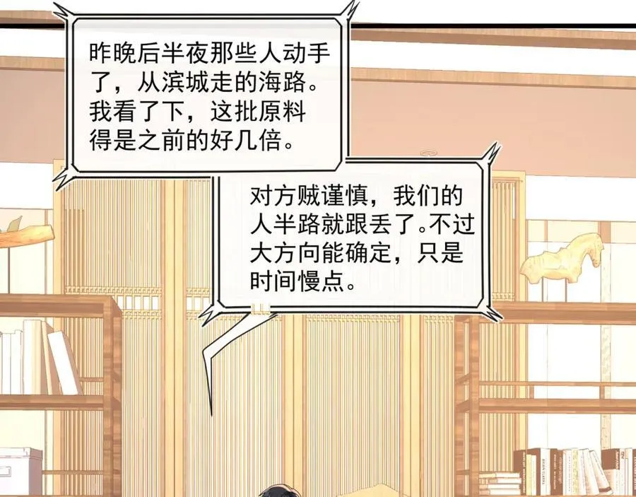 第58话决定了，盯紧陆兆和！68