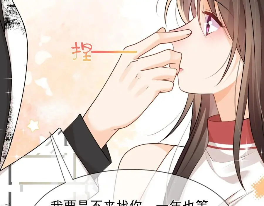 第27话被威胁了？82