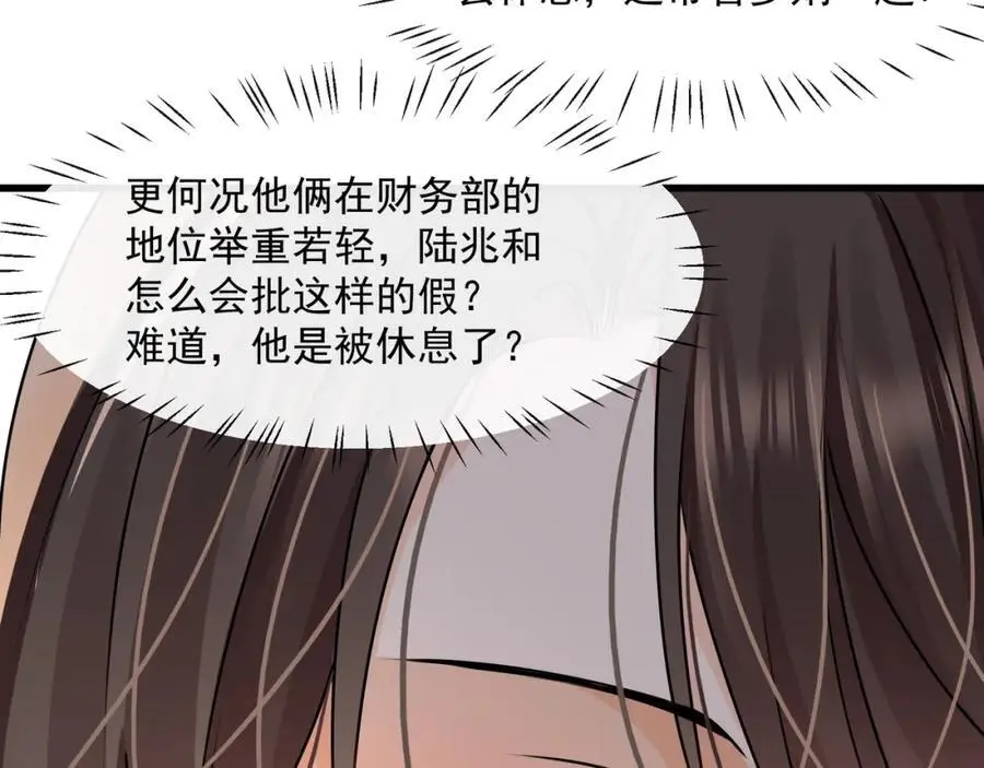 第41话被戴绿帽？41