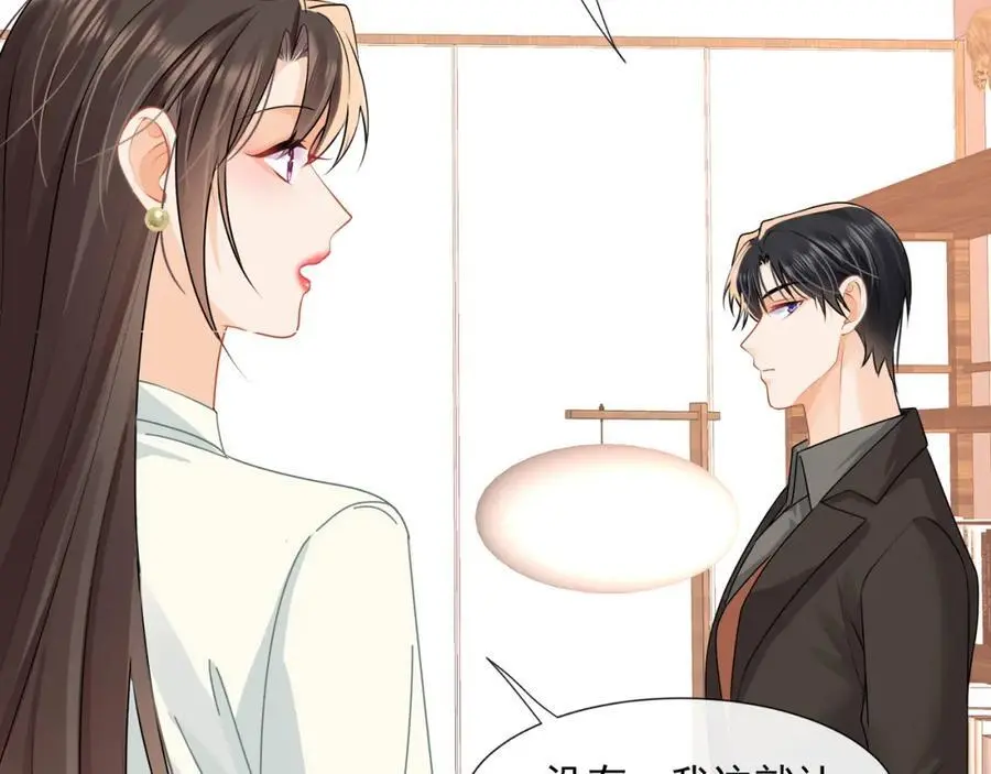 第49话危险关系26
