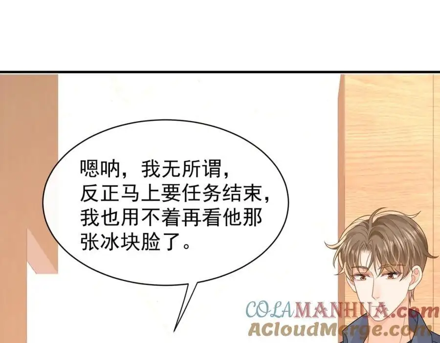 第29话江临怀疑我了？9