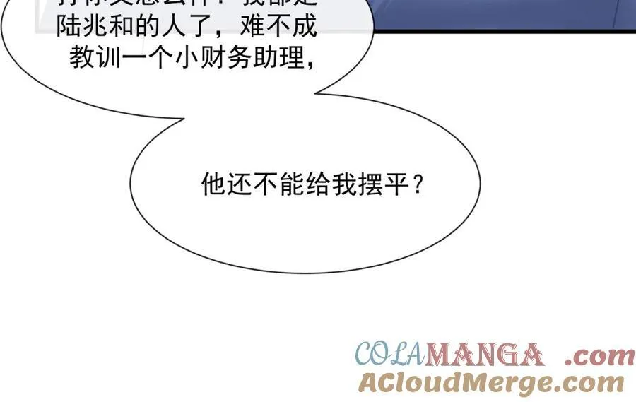 第72话打你怎么了96
