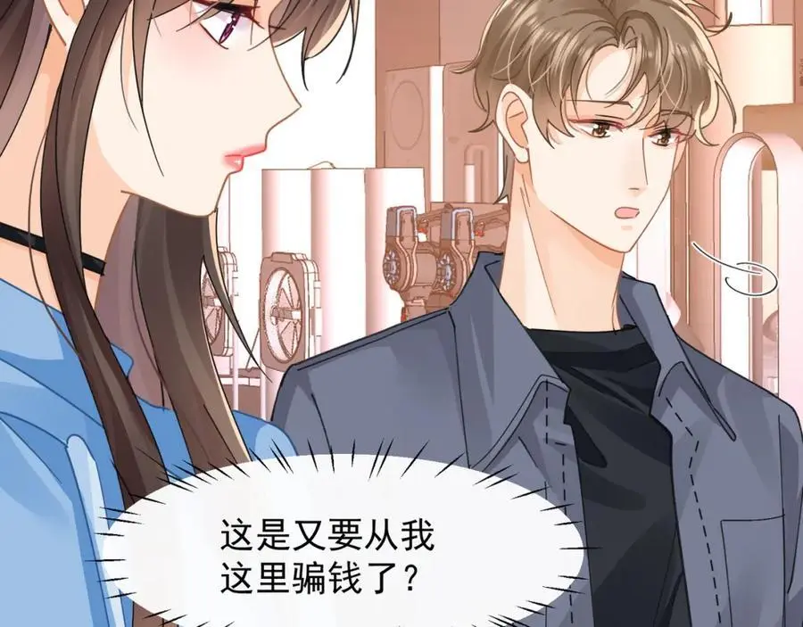 第25话陆兆和有女朋友了？46
