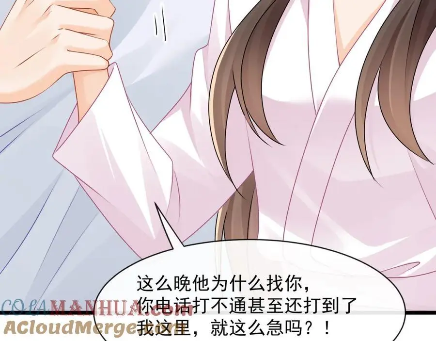 第45话英雄救美32