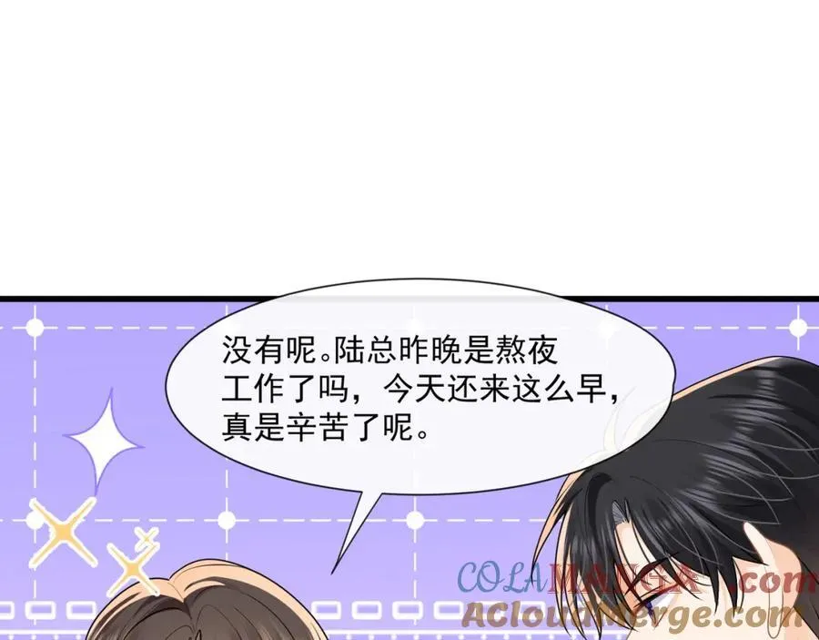 第58话决定了，盯紧陆兆和！54