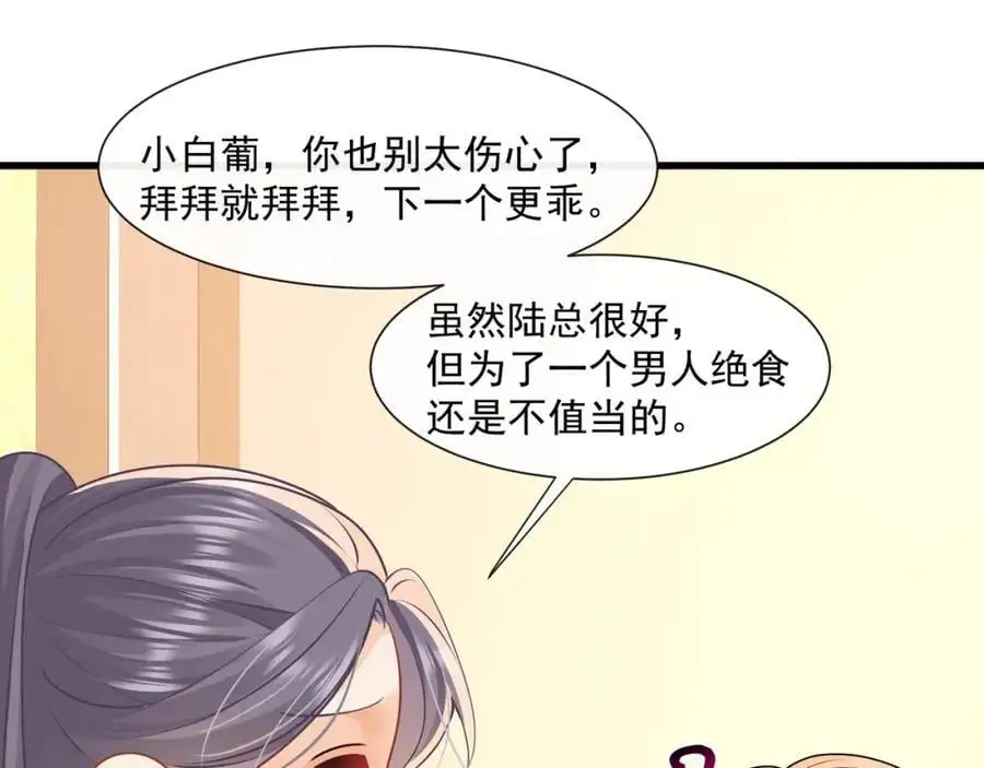 第51话投怀送抱？17