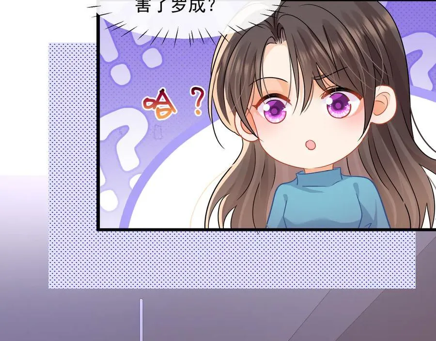 第73话你猜她为什么针对我14