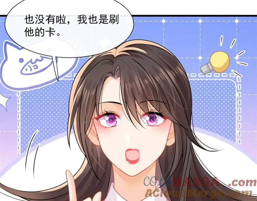 第61话陆兆和发疯了9
