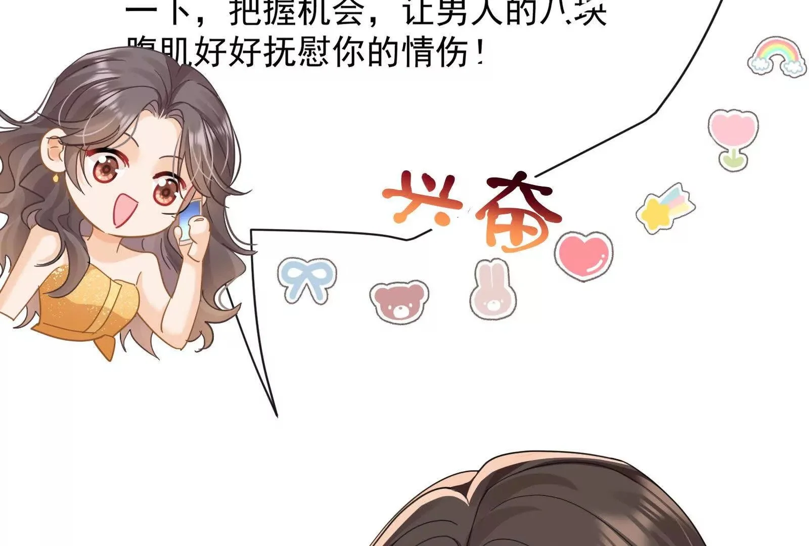 第19话闺蜜的邀约96