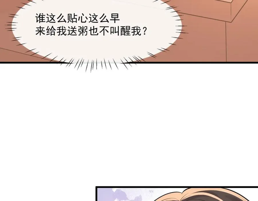 第57话喜欢这种刺激103