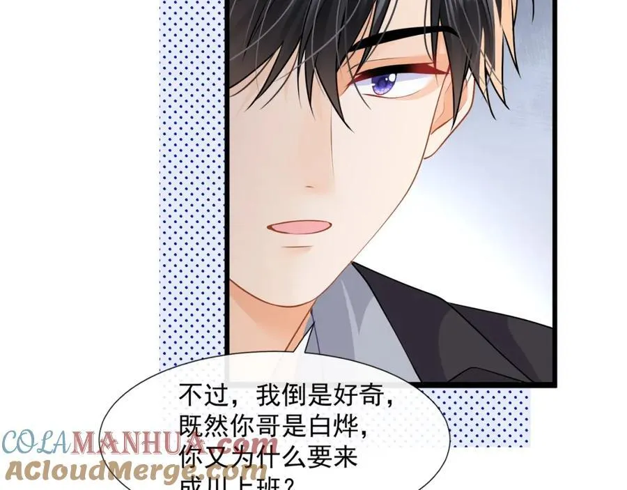 第52话他这是试探我？12