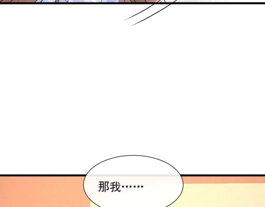 第38话胖揍渣男62