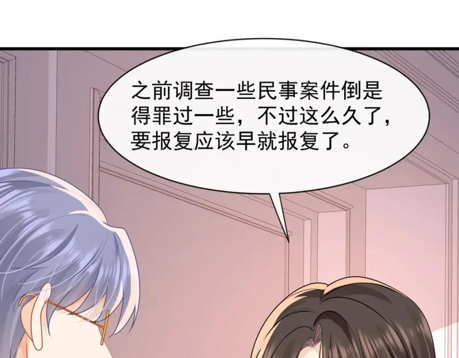 第33话被跟踪了？71