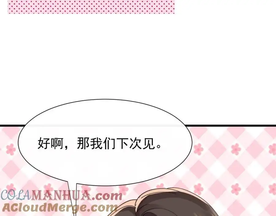 第25话陆兆和有女朋友了？8