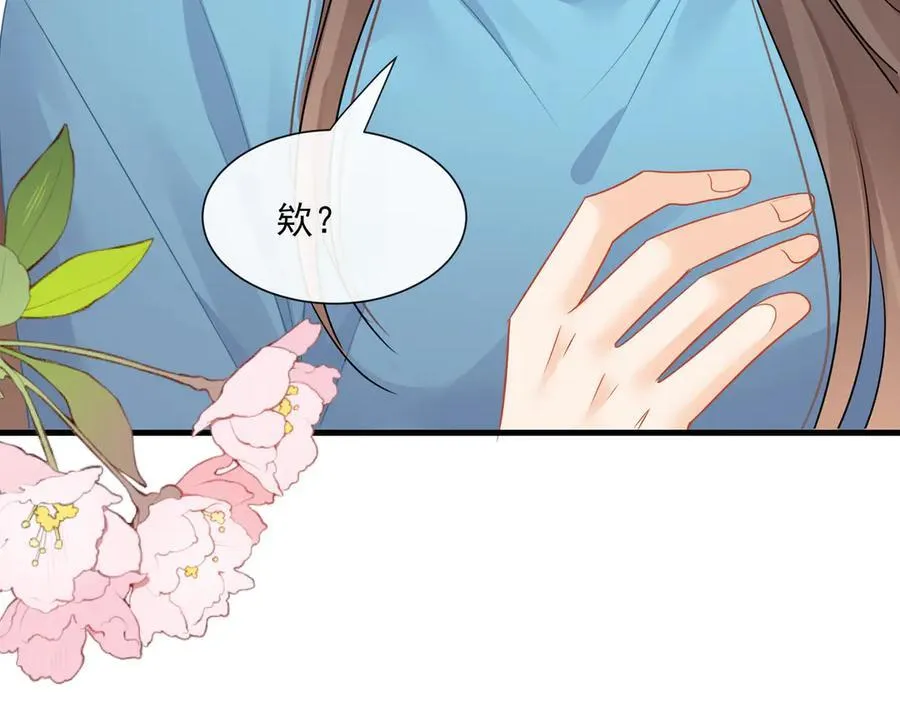 第71话狗男人的绯闻91