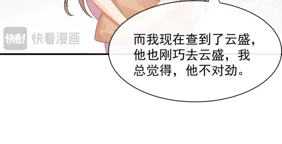 第29话江临怀疑我了？47