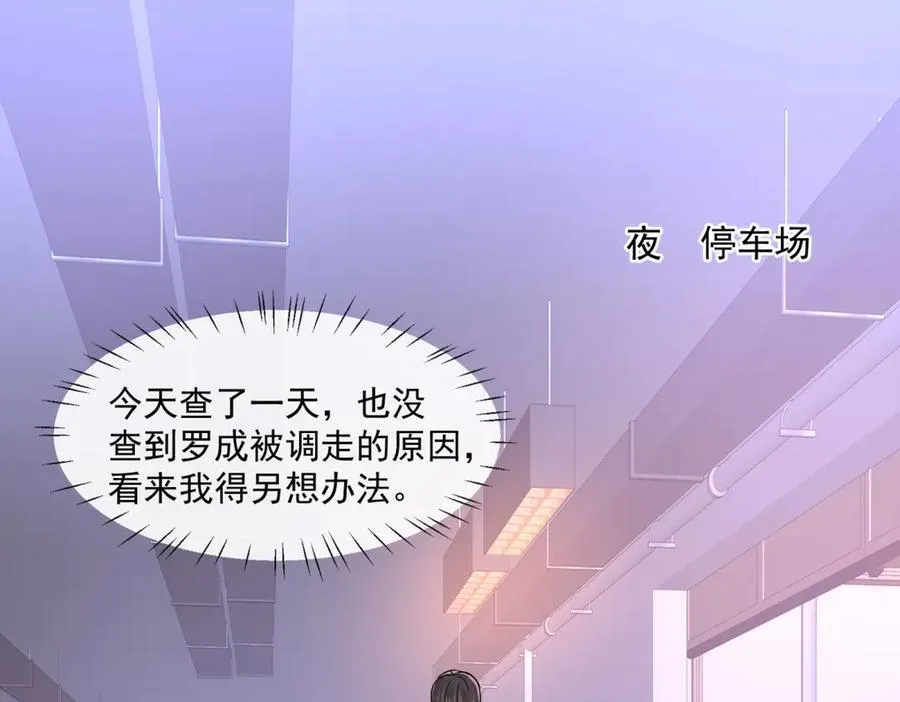 第72话打你怎么了73