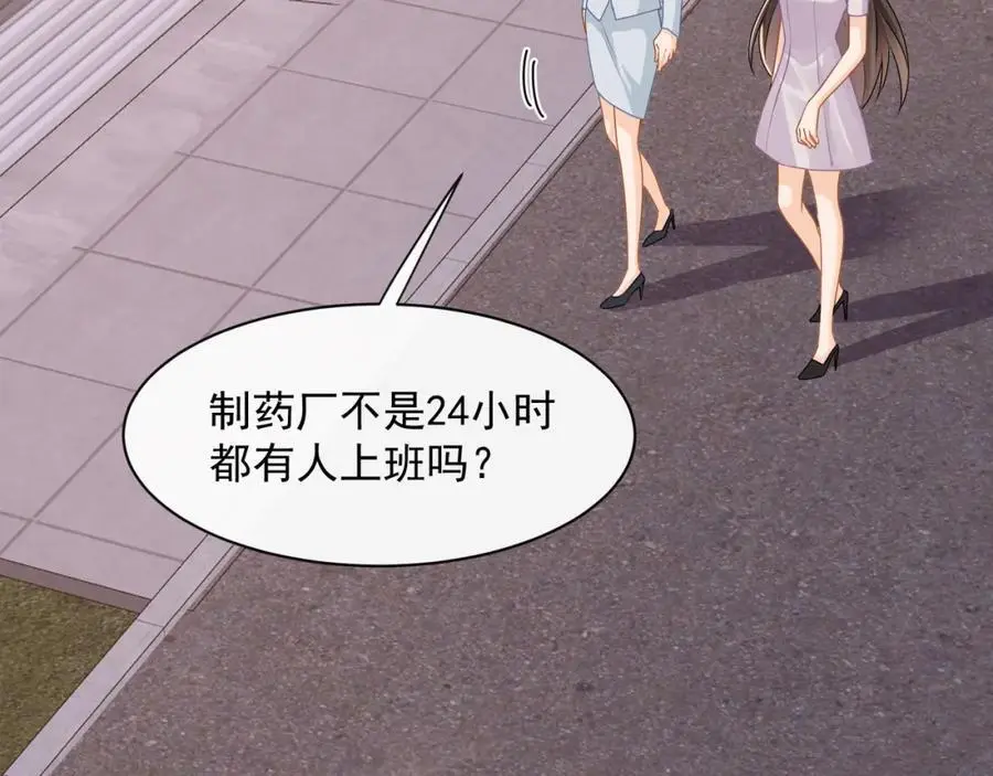 第36话再探云盛制药22