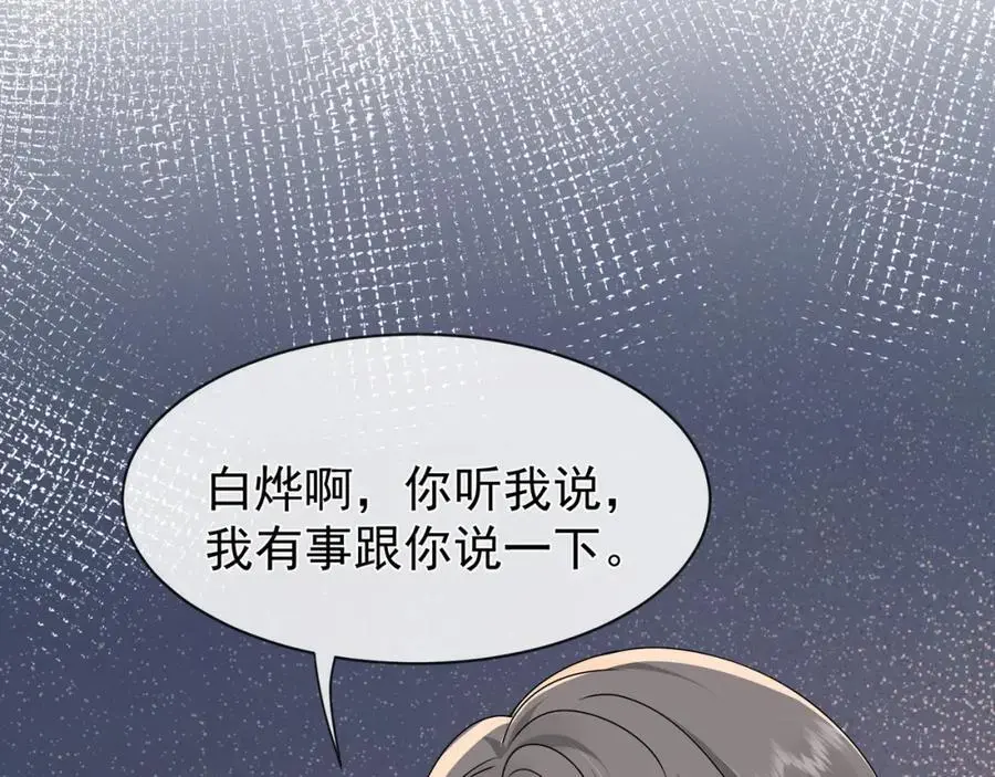 第27话被威胁了？59